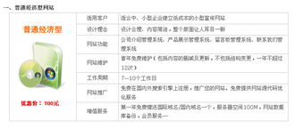 深圳市商诺时代科技 全面网站建设与信息系统集成解决方案