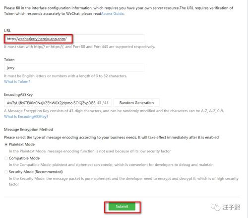 微信小程序与SAP系统集成系列教程（一） 微信开发环境搭建